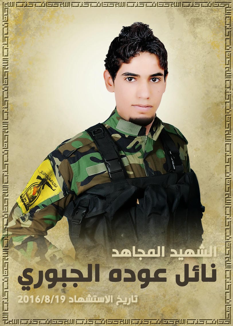 نائل عوده عبد جويعد الجبوري